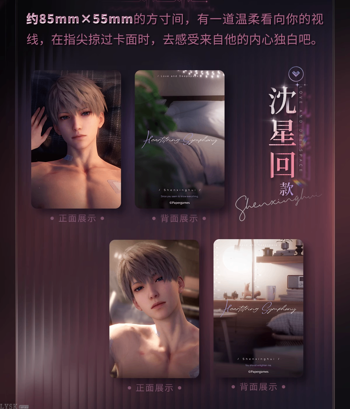 心语轻诉系列小卡组-详情3.png