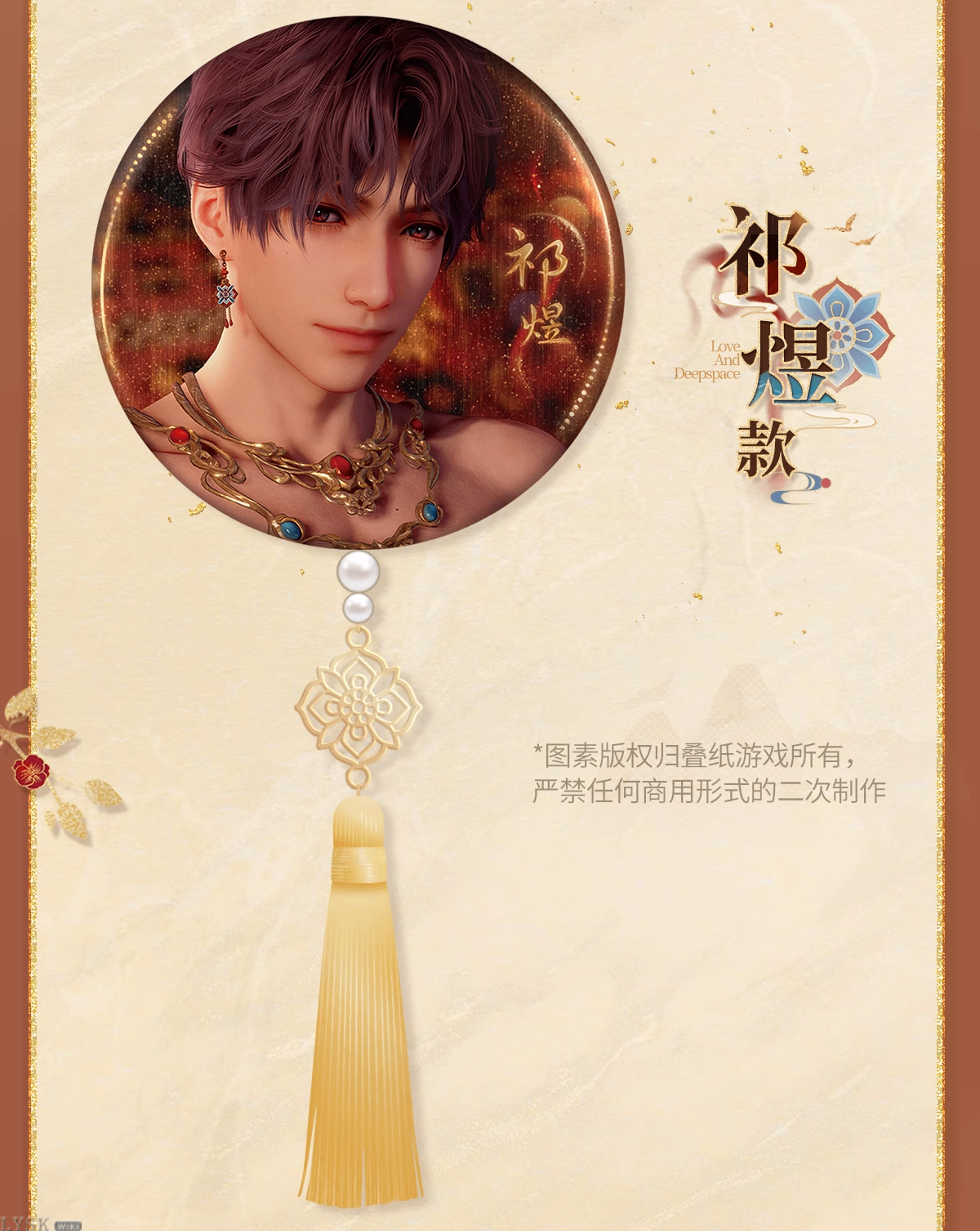 欲揽旖旎色系列挂饰马口铁徽章-详情6.png