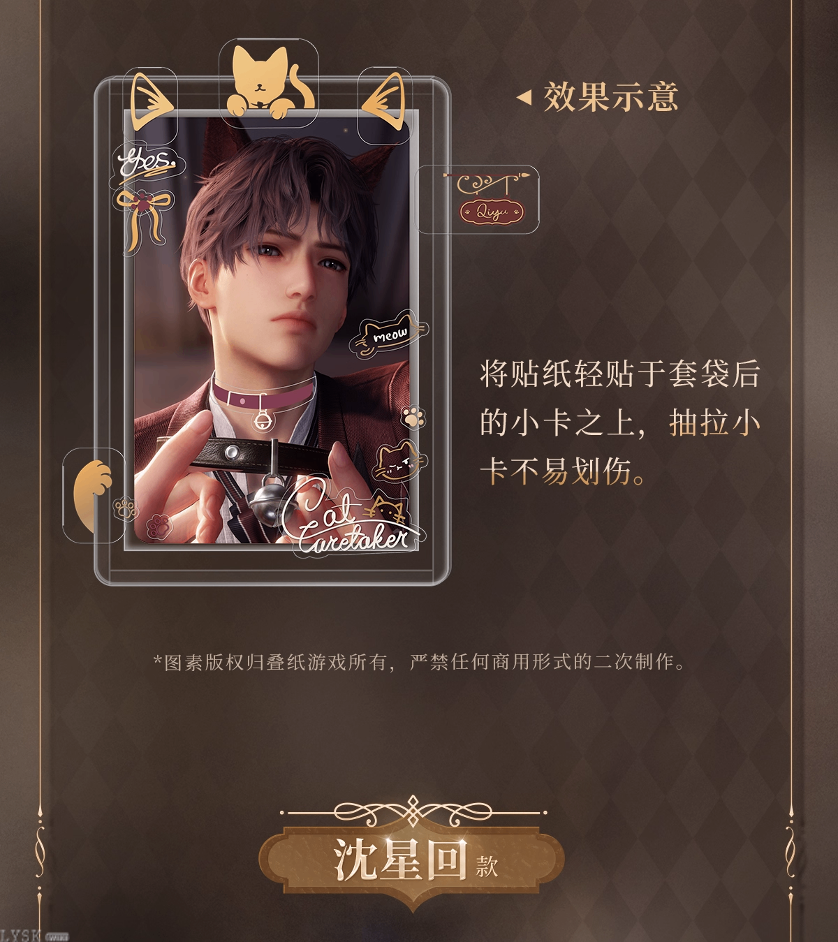 遵命饲养官系列小卡套组-详情5.png