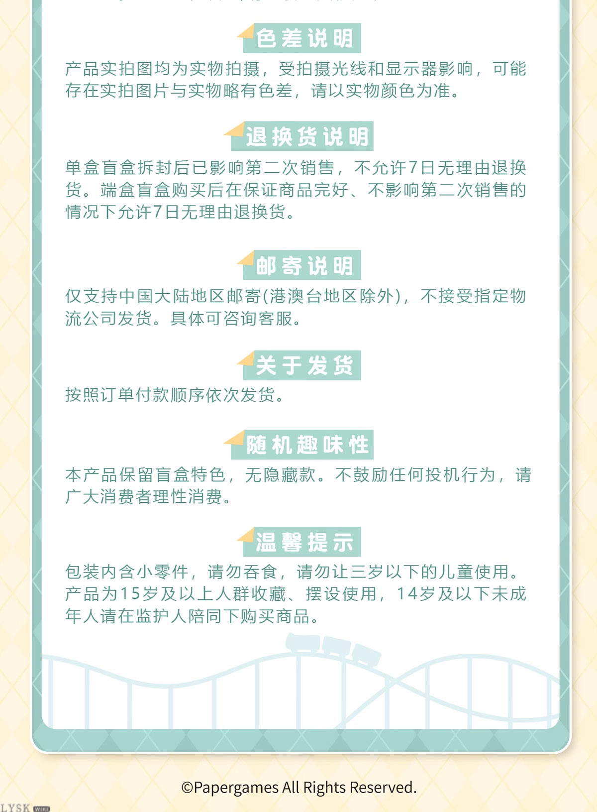 玩心时光系列叠叠乐-详情11.png