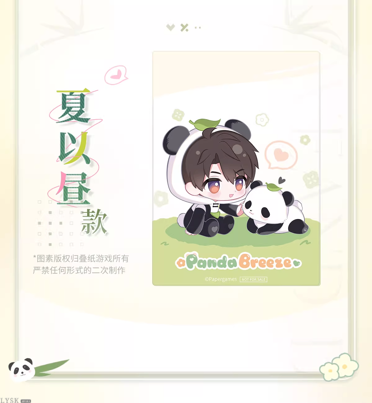 竹林浅语系列透卡套组-详情9.png