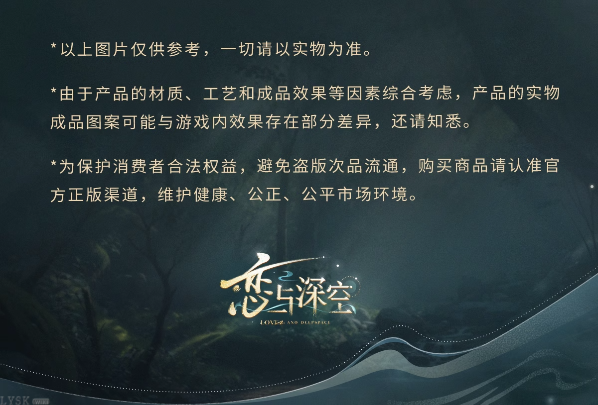 黎深·九黎司命系列角色印象丝巾-详情6.png