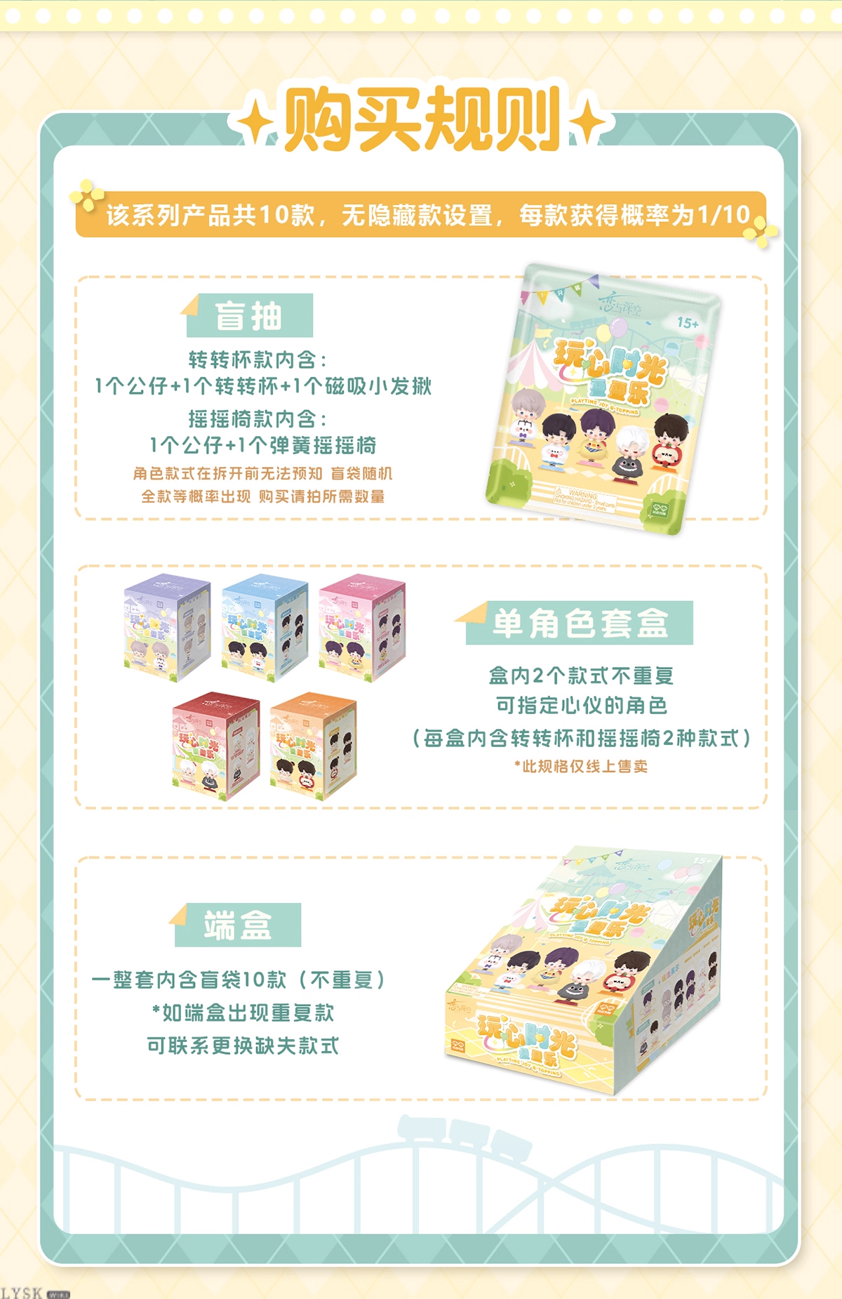 玩心时光系列叠叠乐-详情9.png