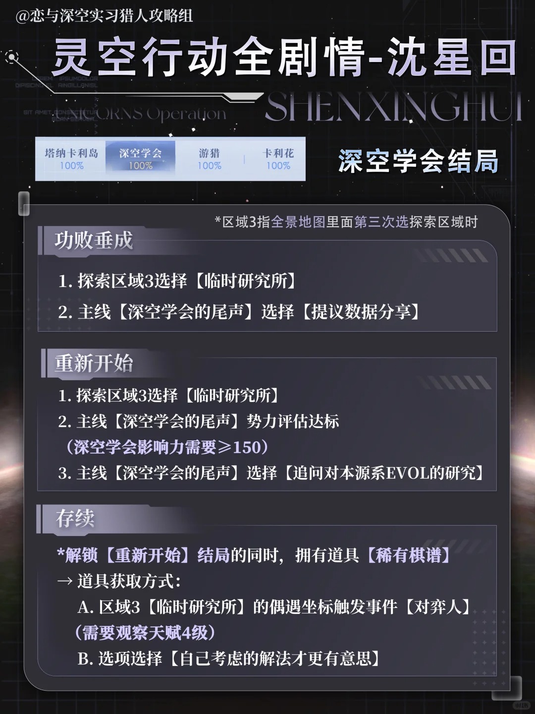 Lk结局sxh (2).jpg