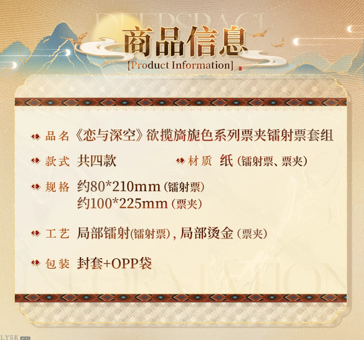 欲揽旖旎色系列票夹镭射票组-详情2.png