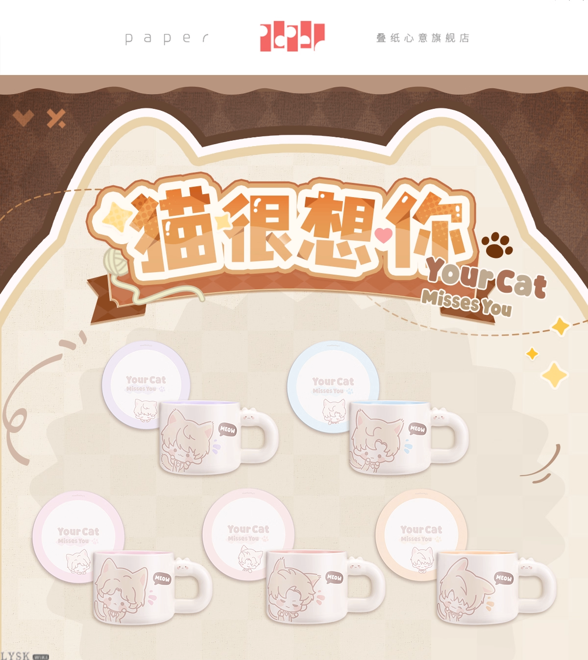 猫很想你系列马克杯-详情1.png