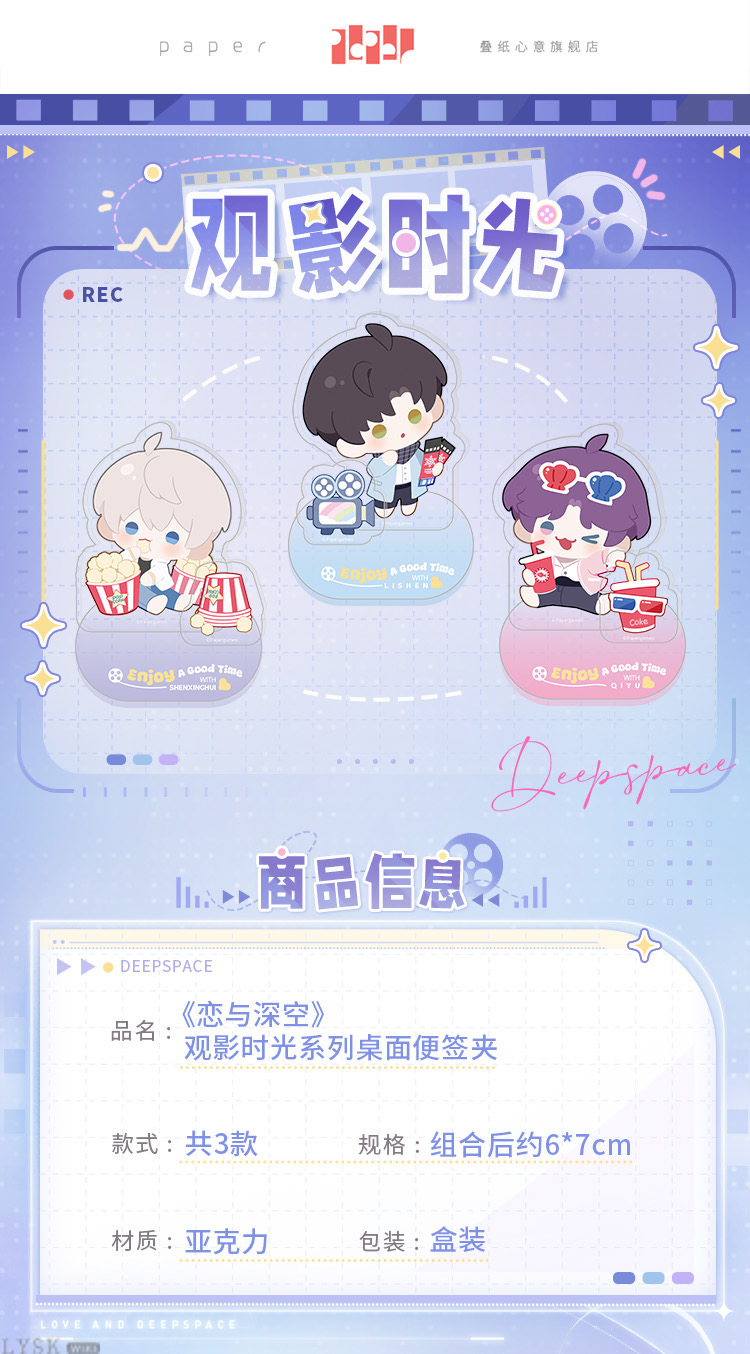 观影时光系列桌面便签夹-详情1.png