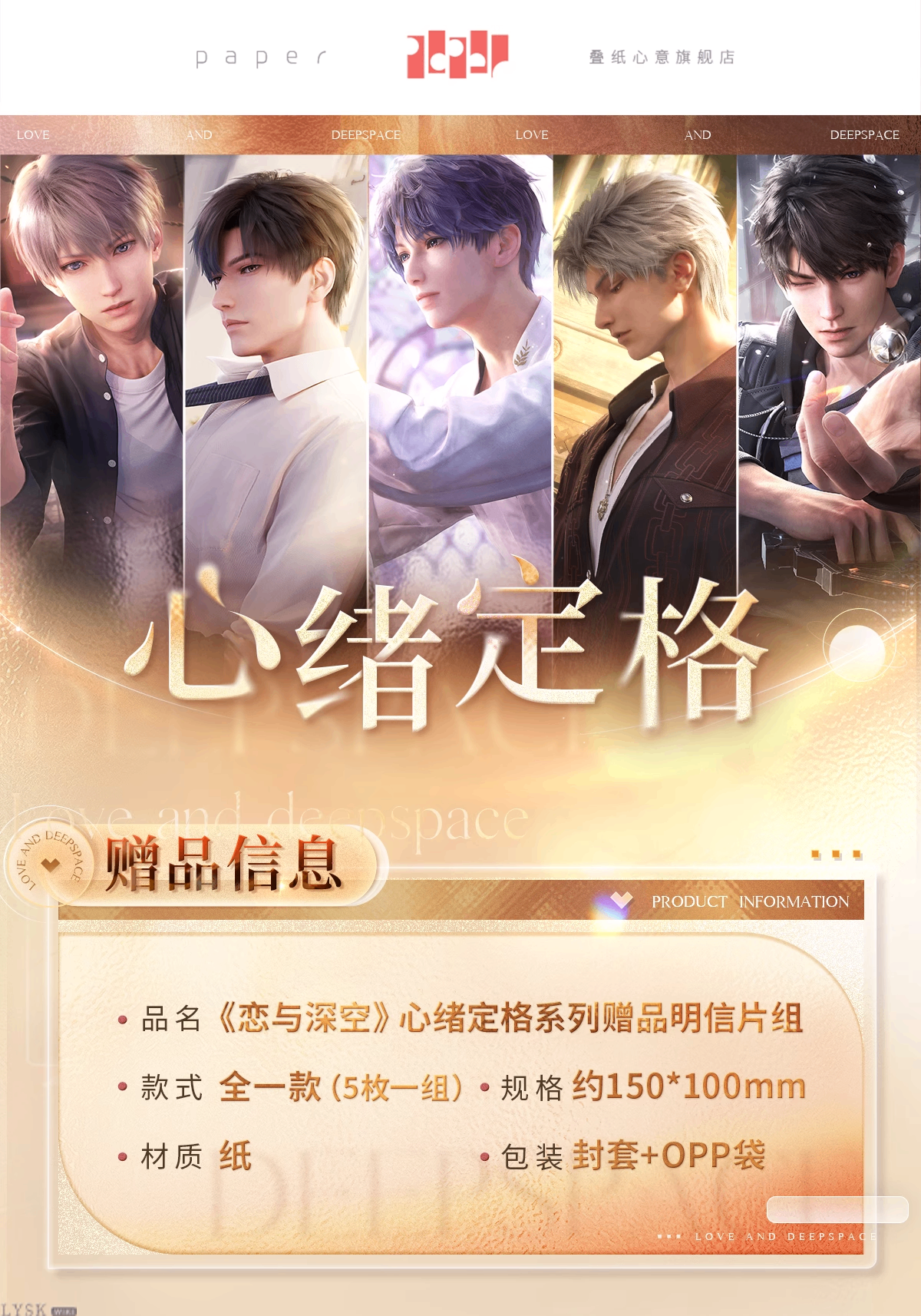 心绪定格系列赠品明信片组-详情1.png