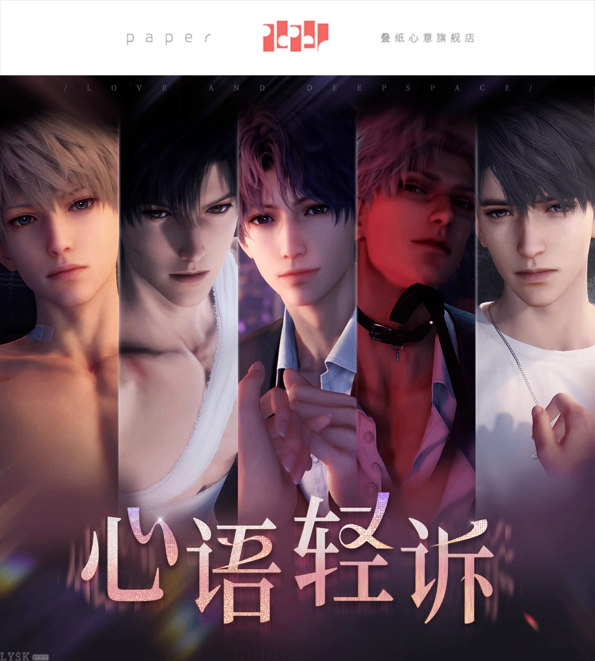 心语轻诉系列旋转立牌-详情1.png