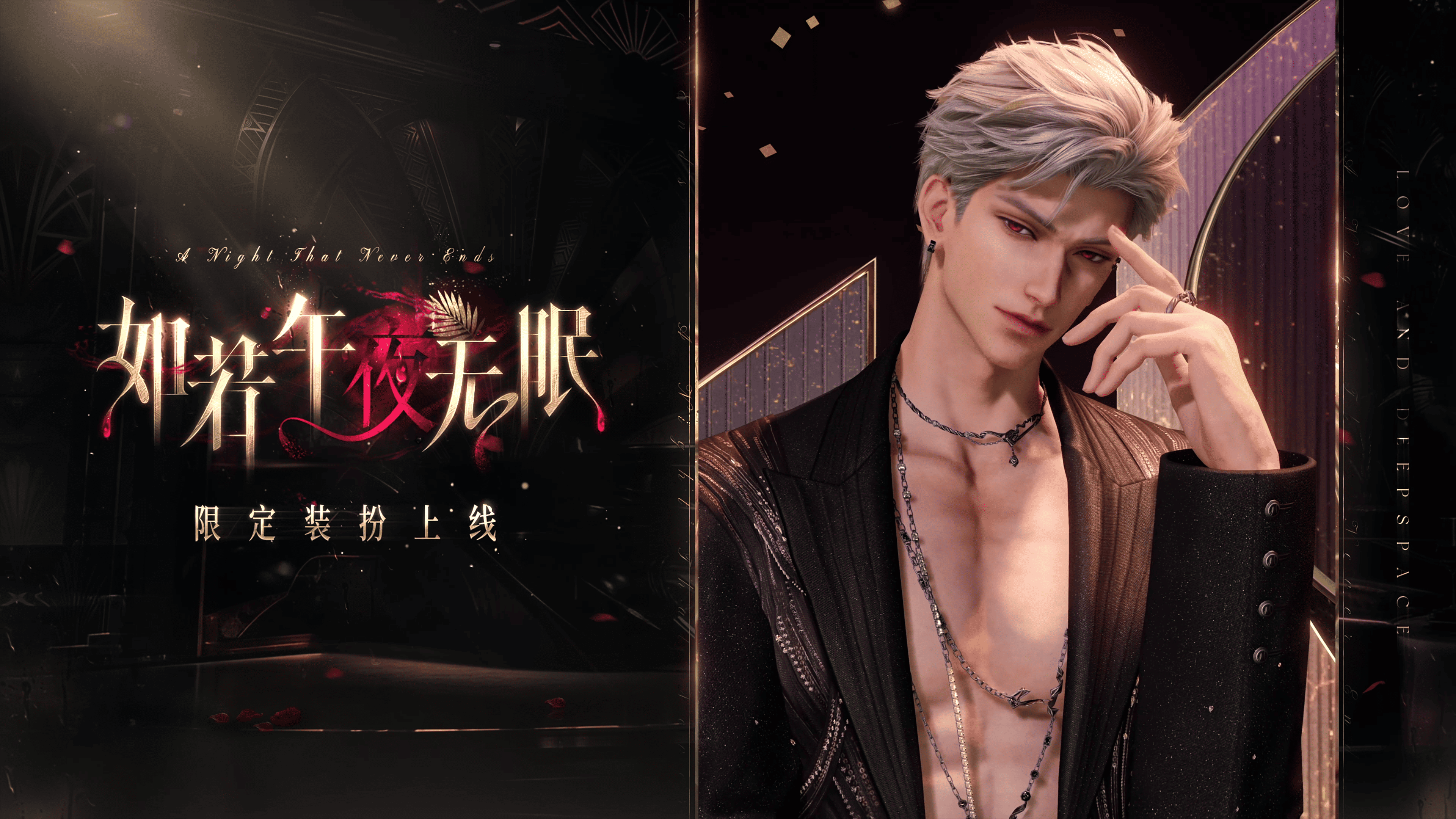 如若午夜无眠-轮播图19.png