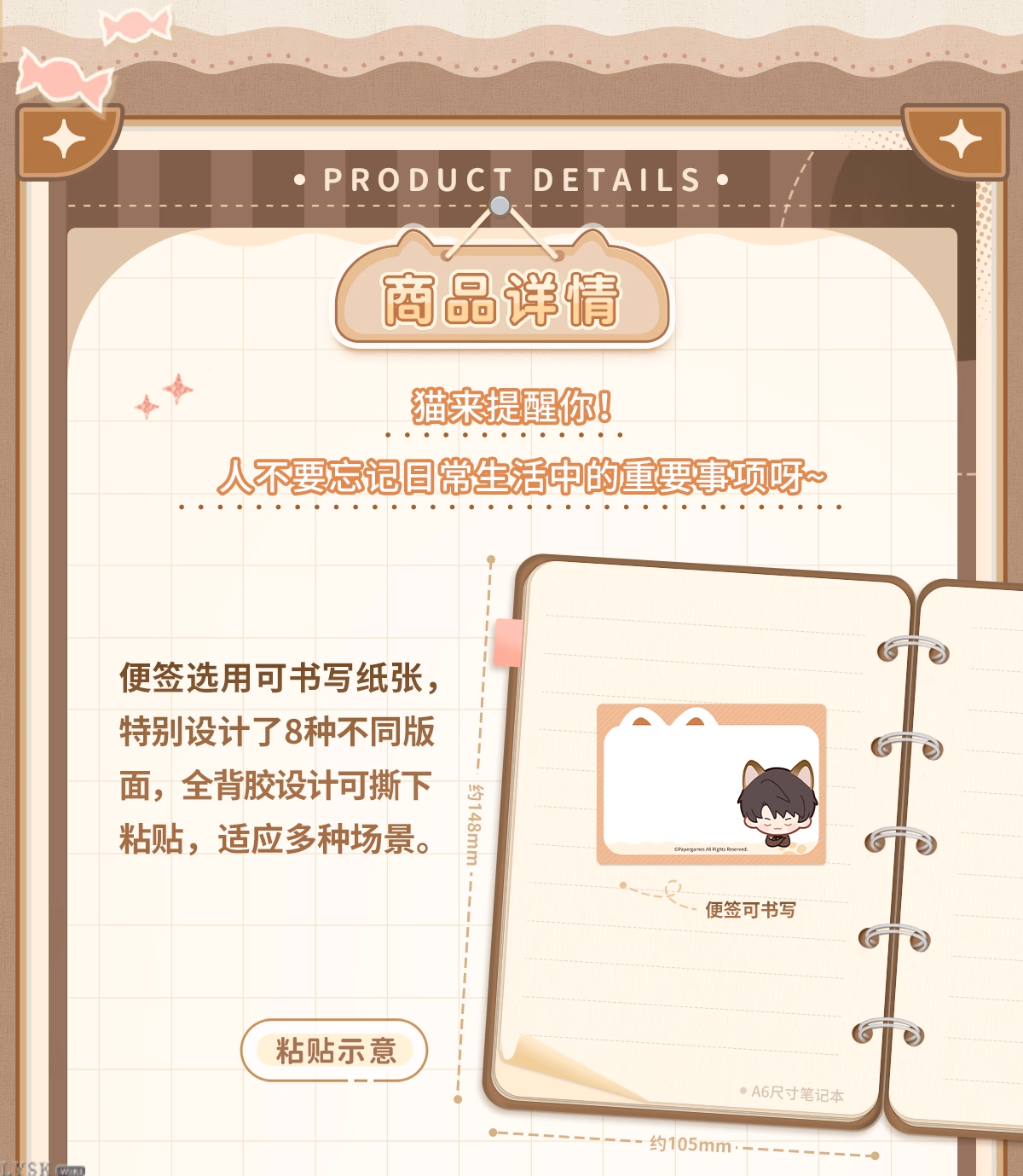 猫很想你系列抽拉便签-详情3.png
