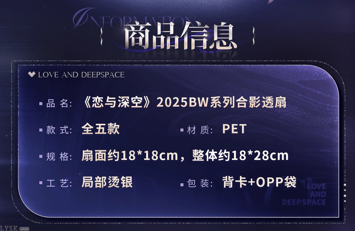2025BW系列合影透扇-详情2.png