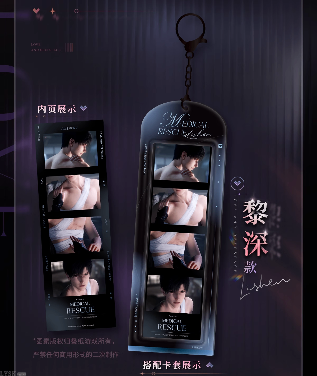 心语轻诉系列心迹四格套组-详情4.png
