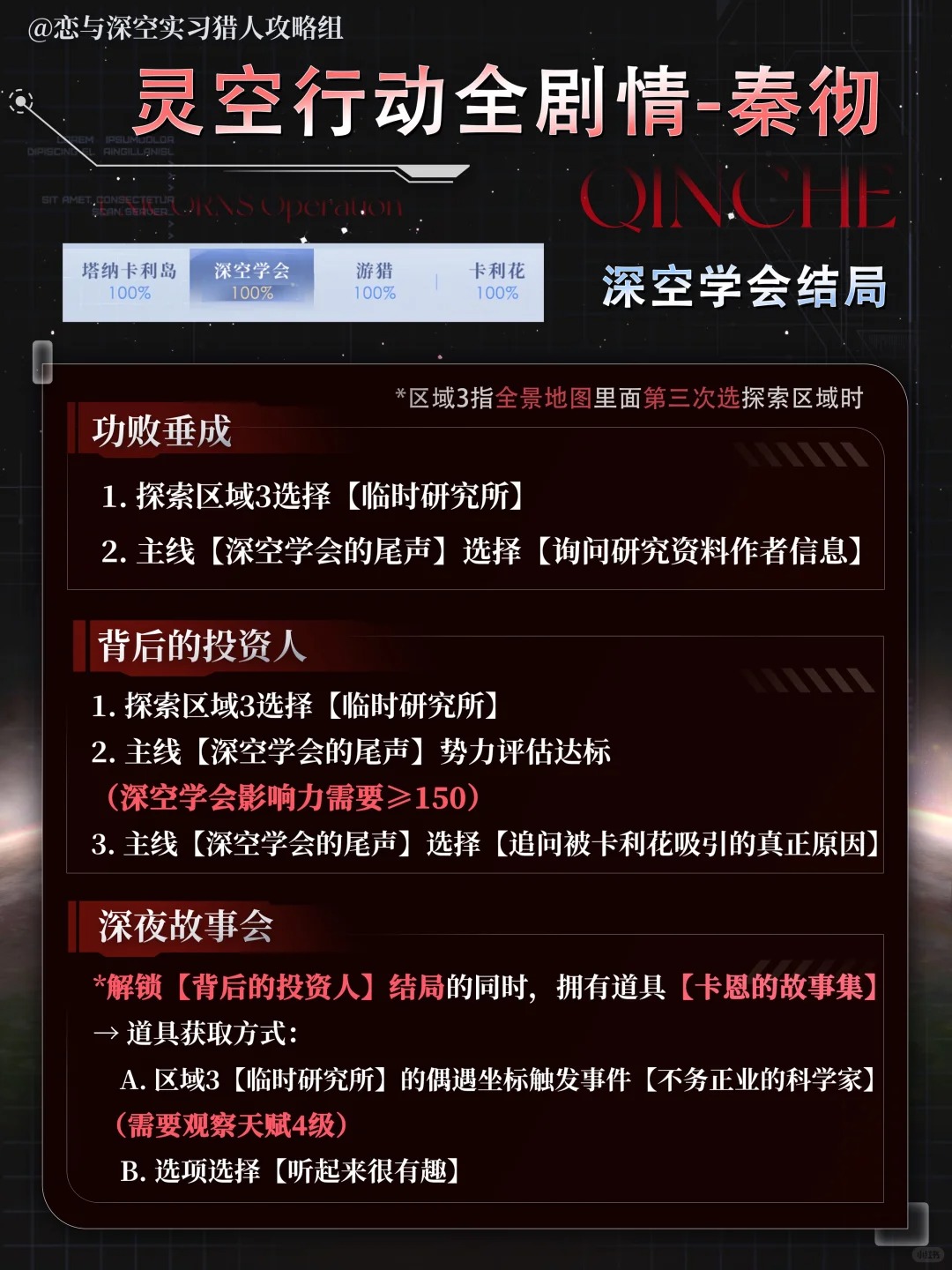 Lk结局qc (2).jpg