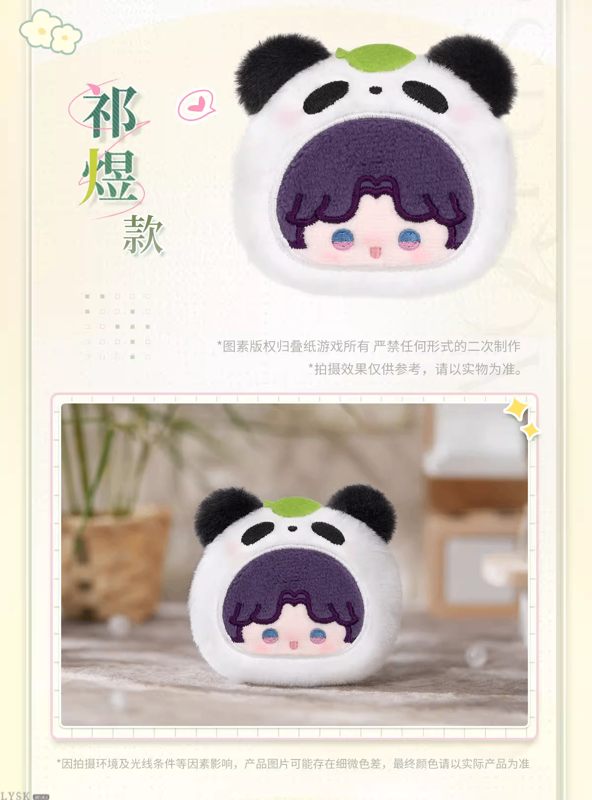 竹林浅语系列毛绒胸针-详情7.png