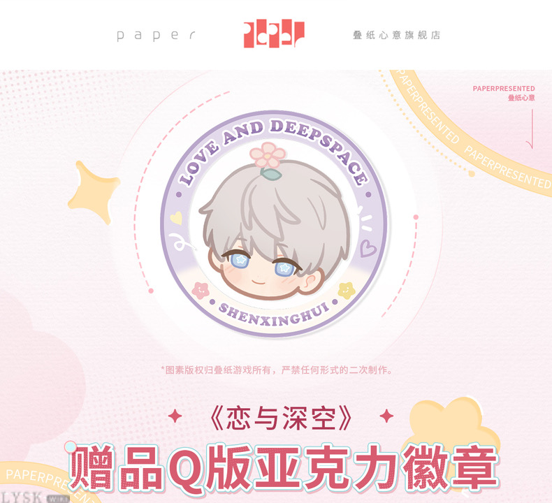 赠品Q版亚克力徽章-详情1.png