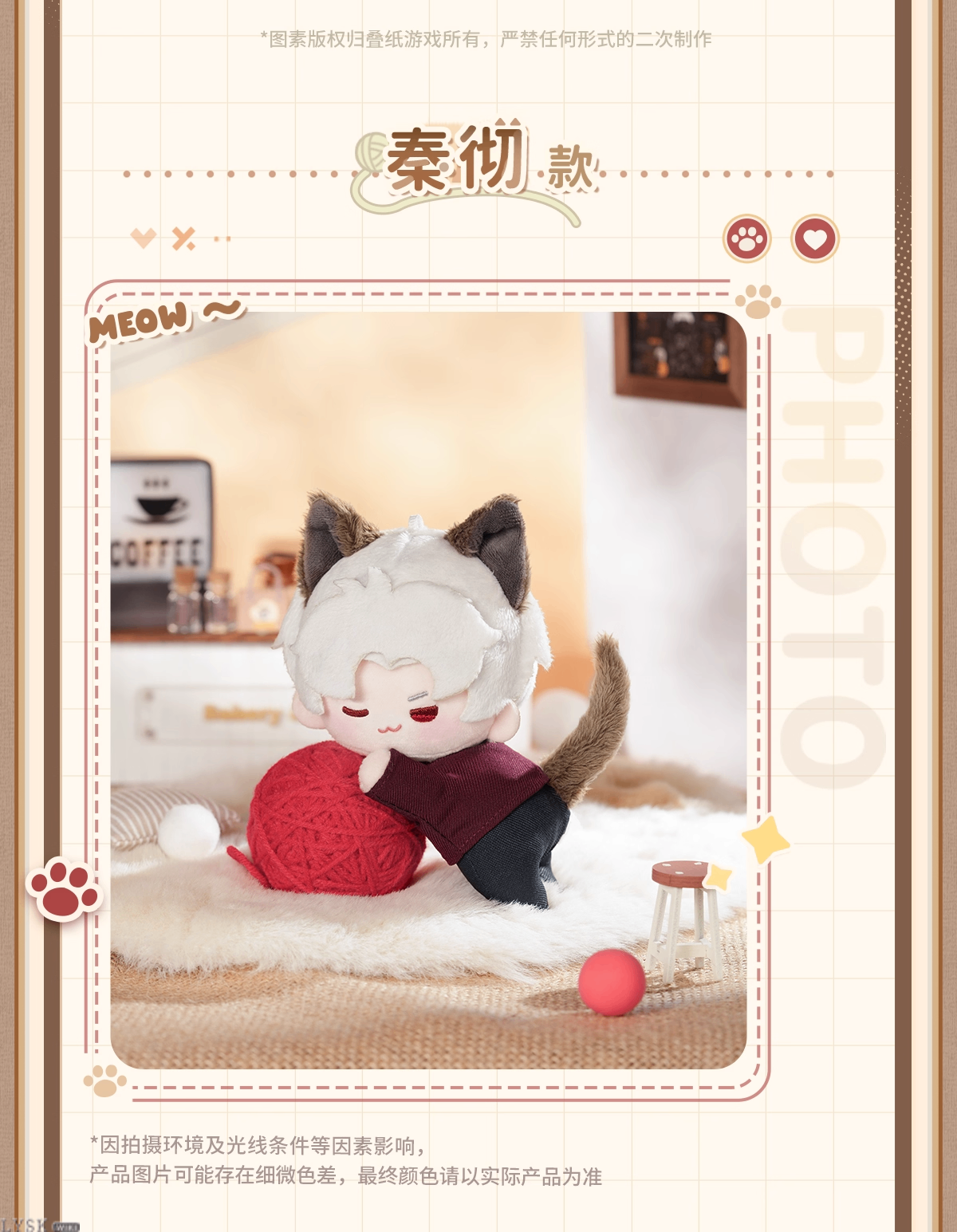 猫很想你系列磁吸毛绒娃娃-详情11.png