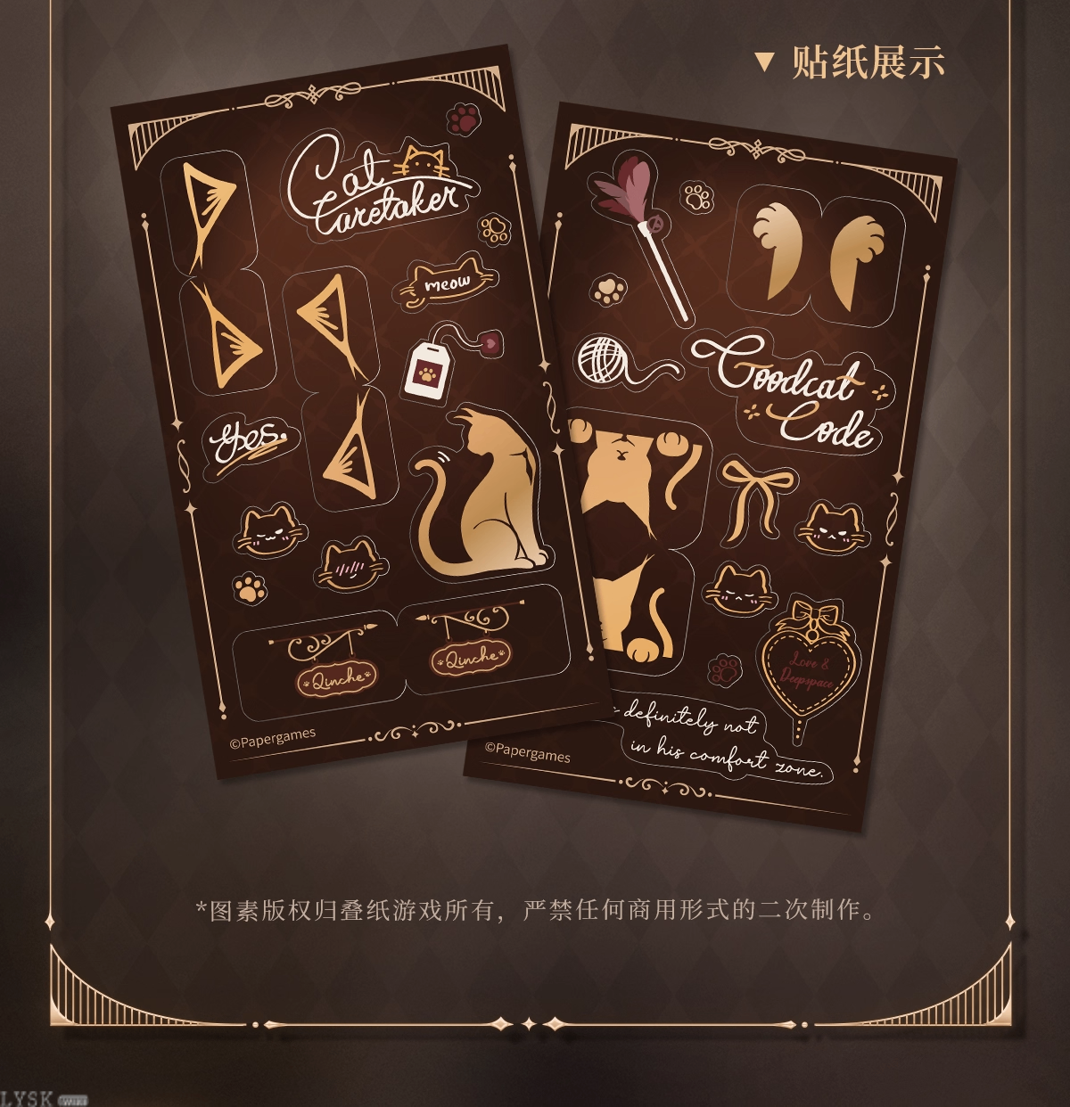 遵命饲养官系列小卡套组-详情11.png