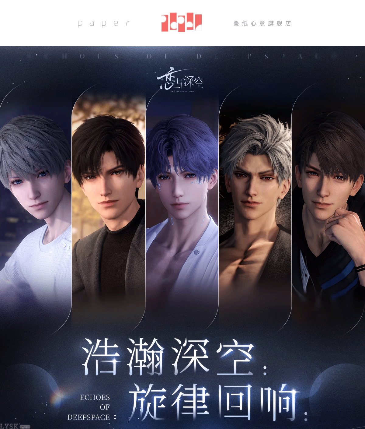 CD专辑礼盒《深空的回响》-详情1.png