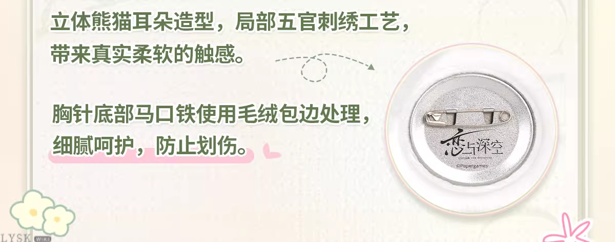 竹林浅语系列毛绒胸针-详情5.png