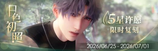 「日色初照」2026.jpg