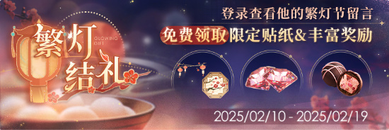 「繁灯结礼」.jpg