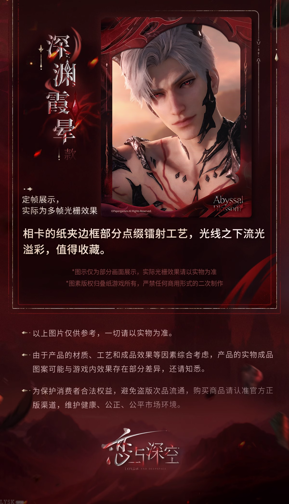 秦彻·深渊主宰系列多帧光栅相卡组-详情3.png