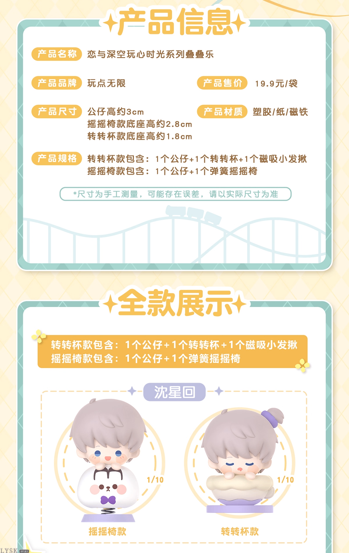 玩心时光系列叠叠乐-详情2.png