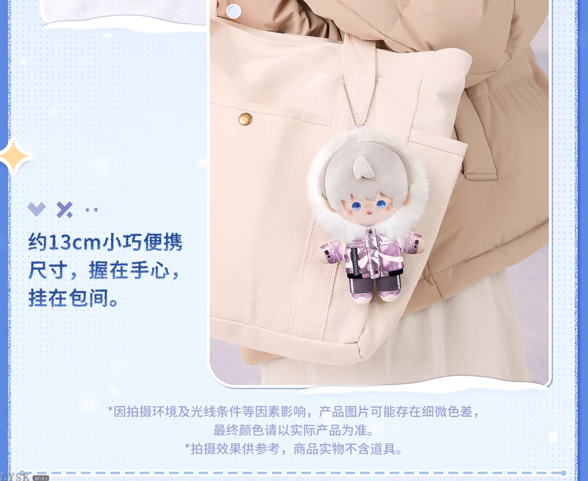 漫冬行记系列毛绒娃娃-详情6.png