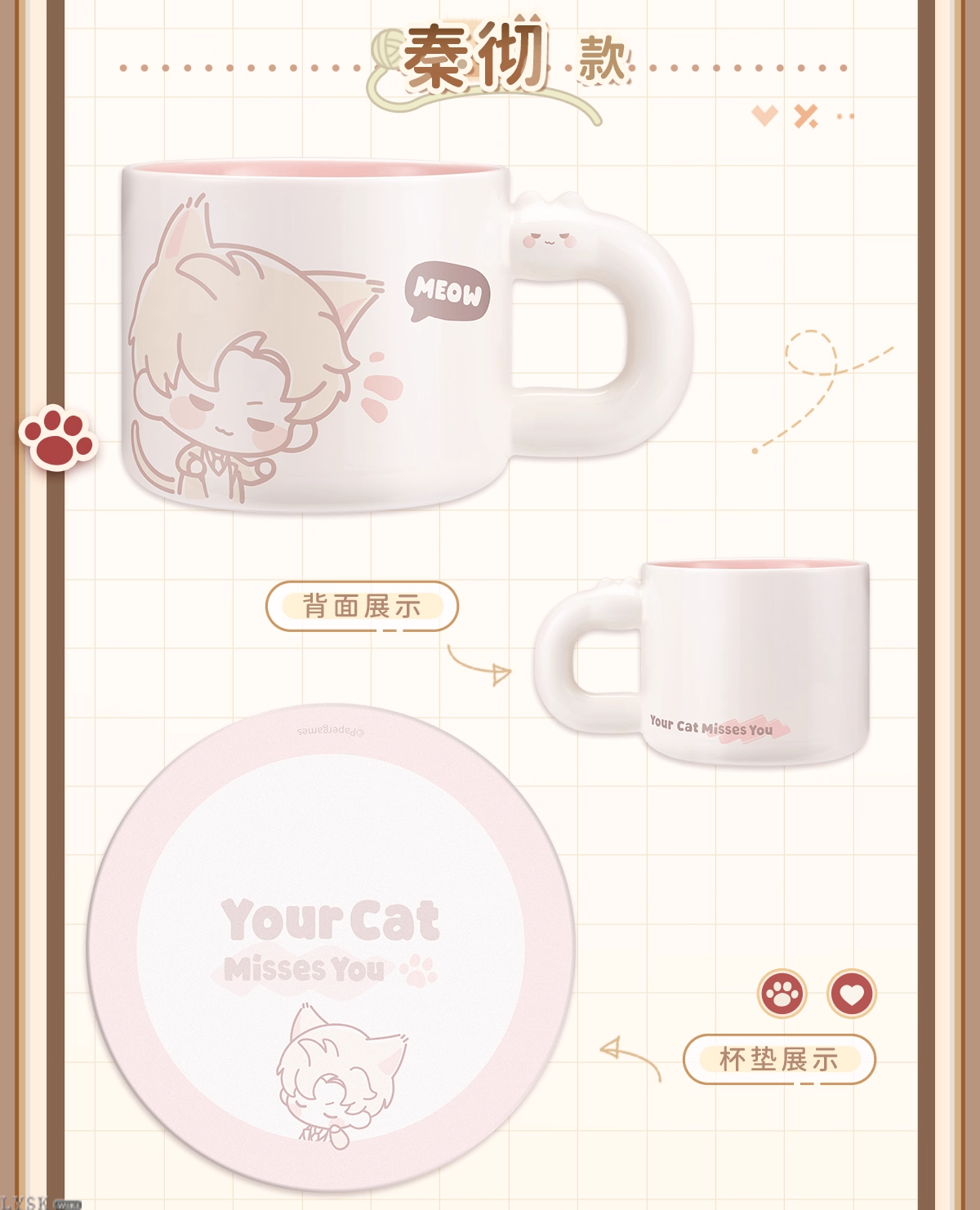 猫很想你系列马克杯-详情8.png