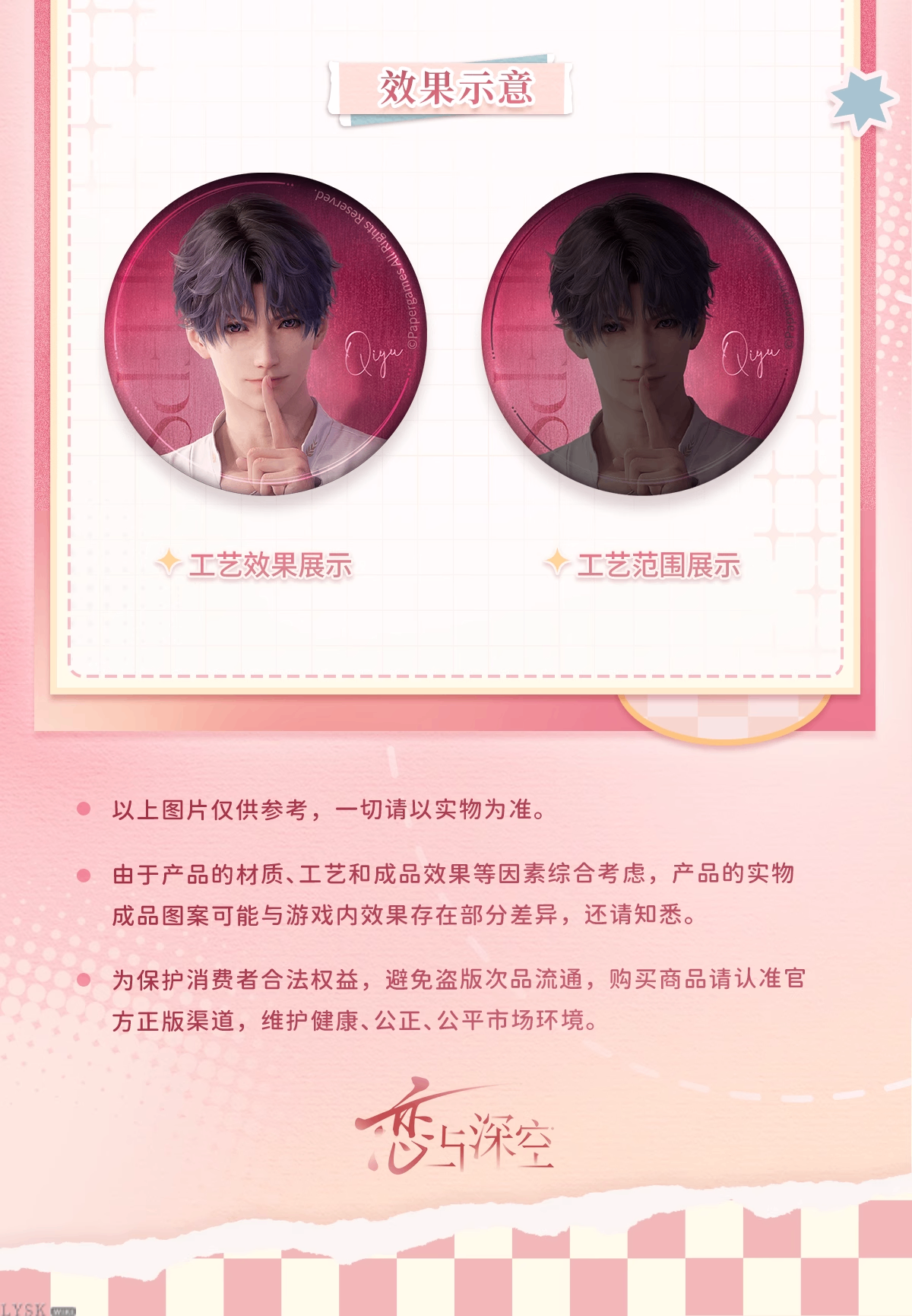 心畔絮语系列马口铁徽章-详情5.png