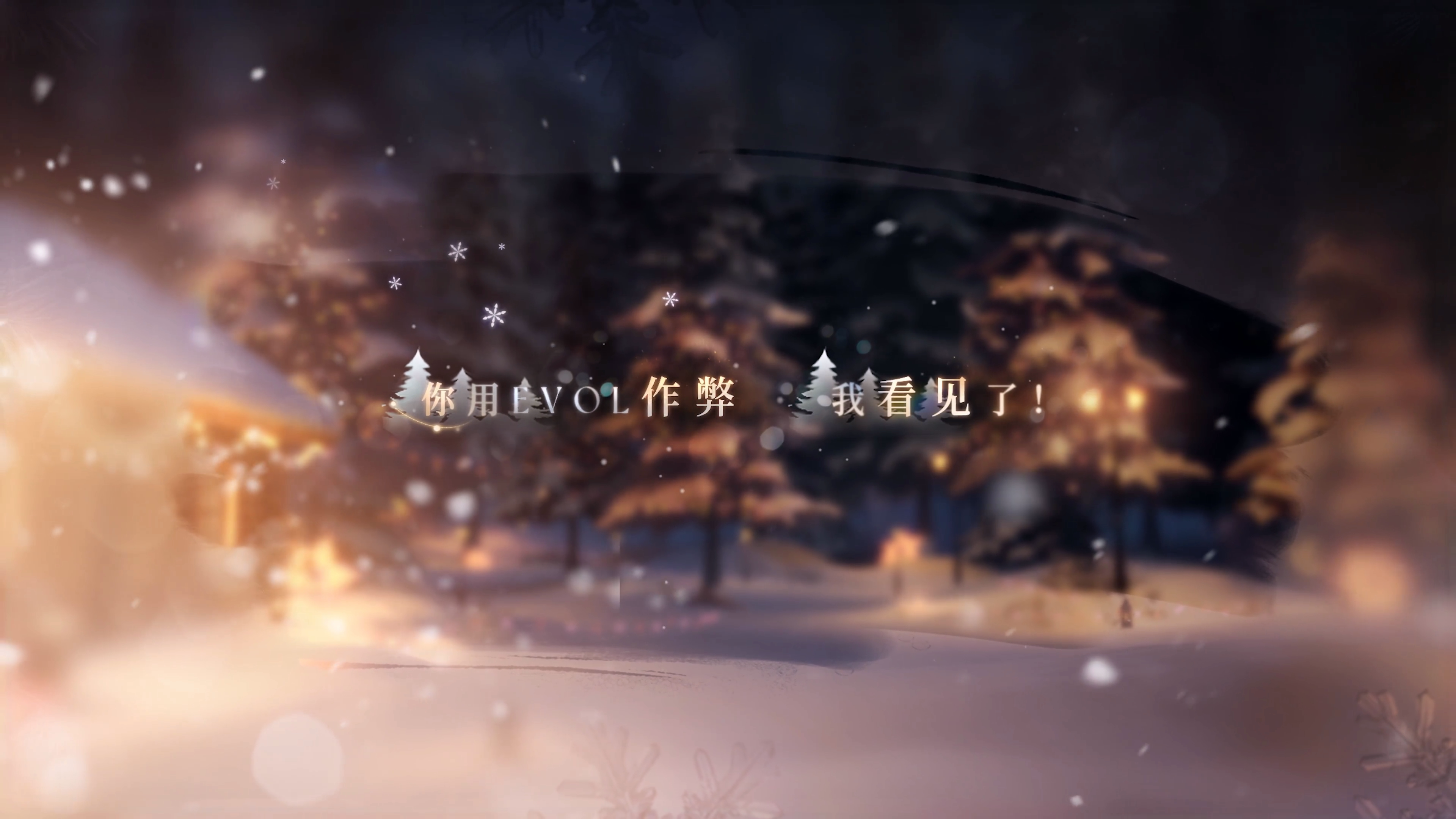 以我寄黎明-轮播11.png