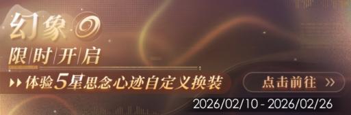 「幻象限时开启」5期.jpg