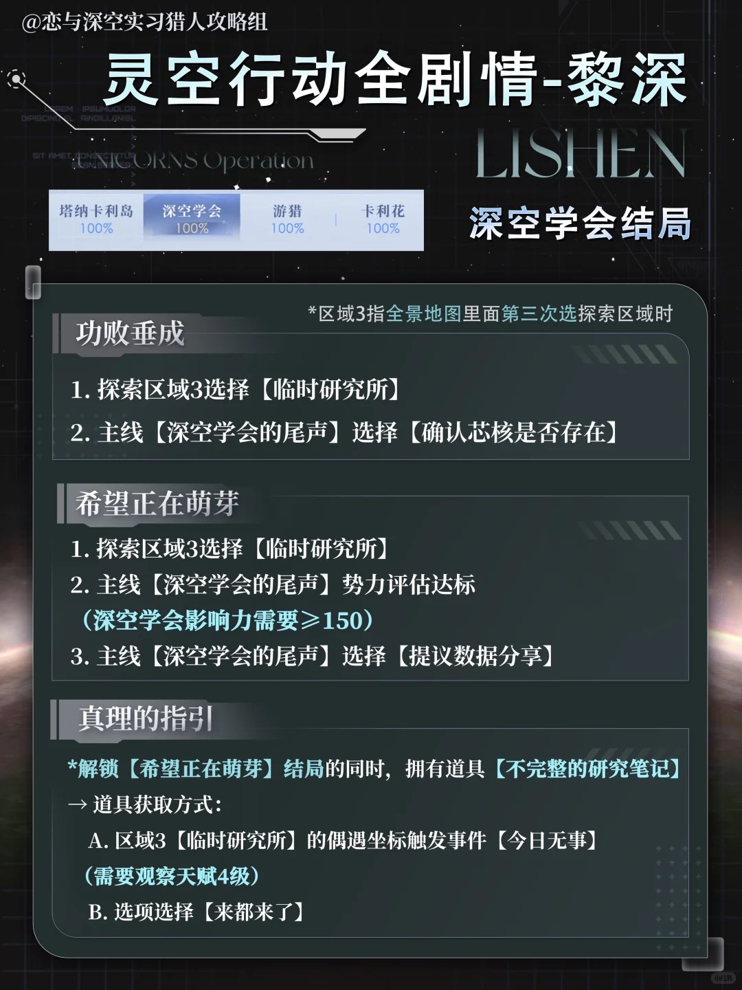 Lk结局ls (2).jpg