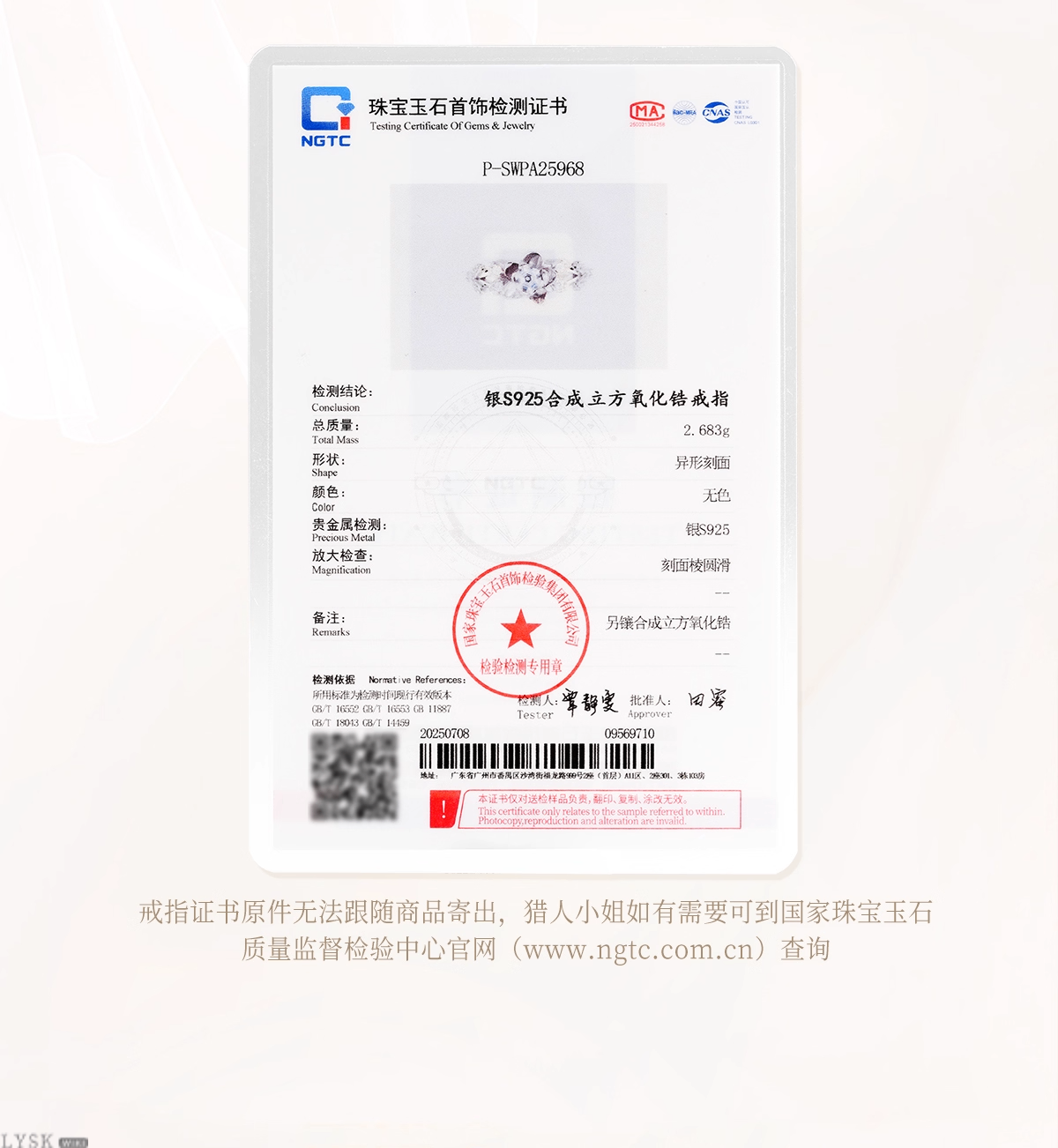 黎深致朝暮与久长系列专属定制戒指生生莫离-详情7.png