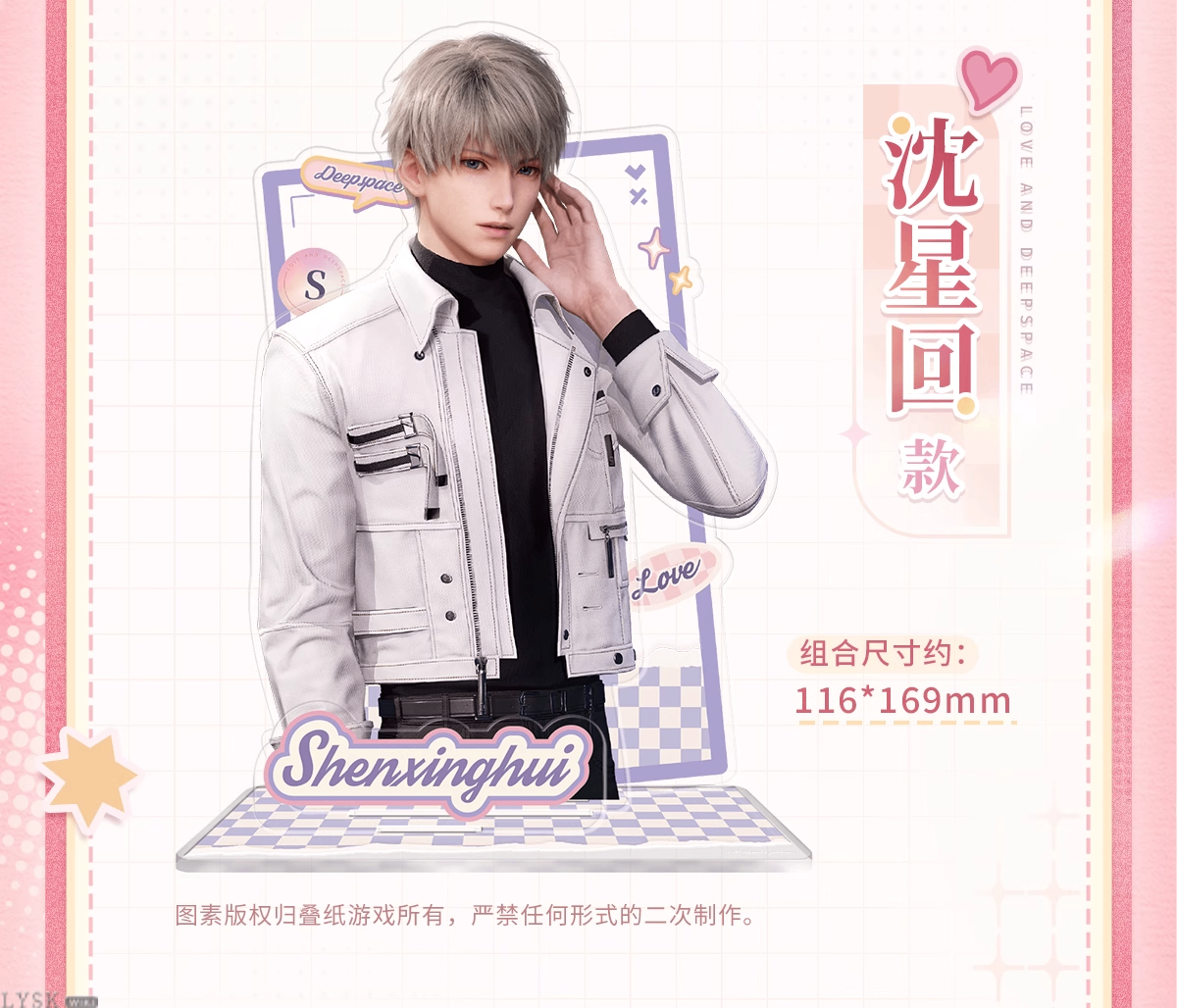 心畔絮语系列半身立牌-详情3.png