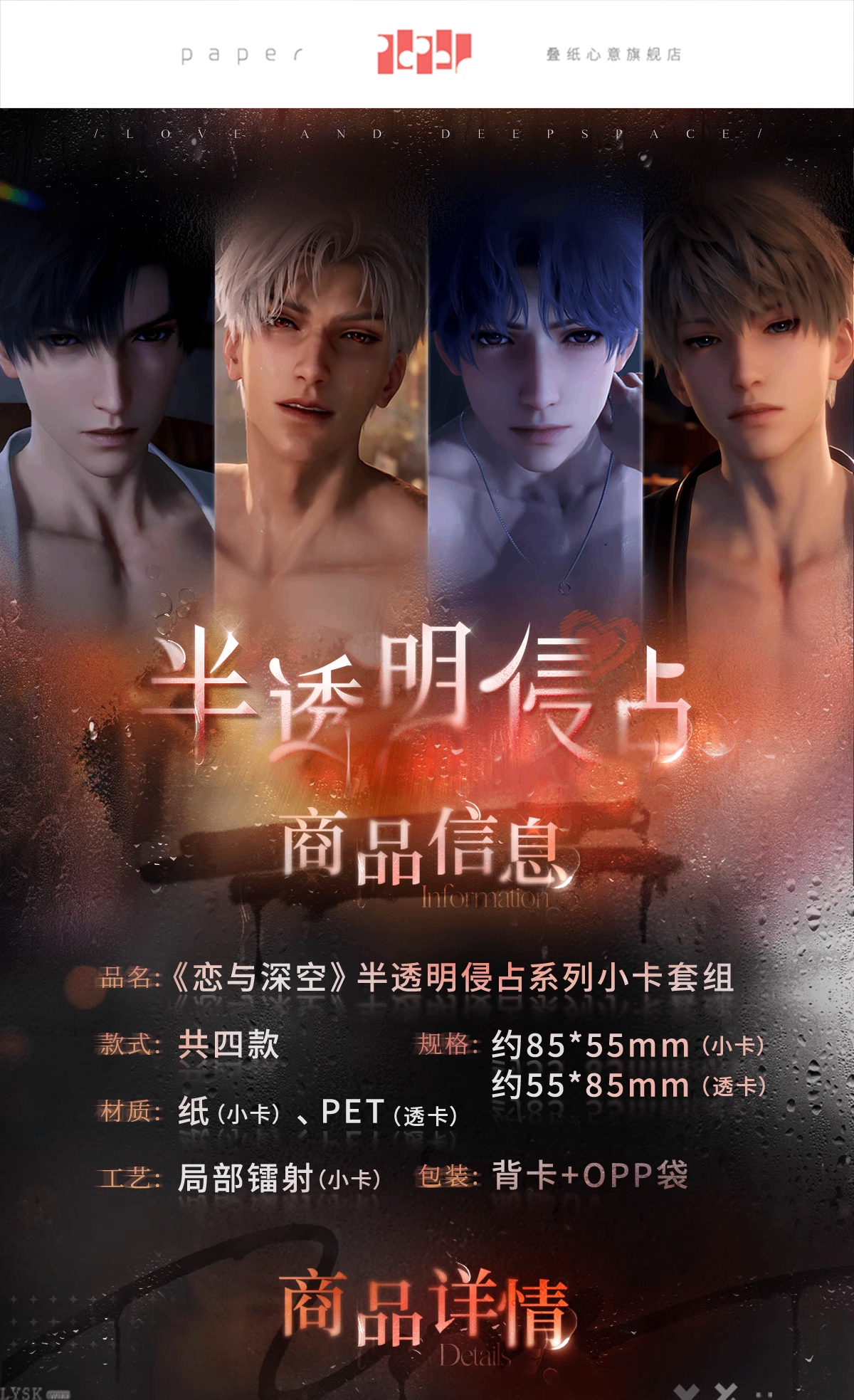 半透明侵占系列小卡套组-详情1.png
