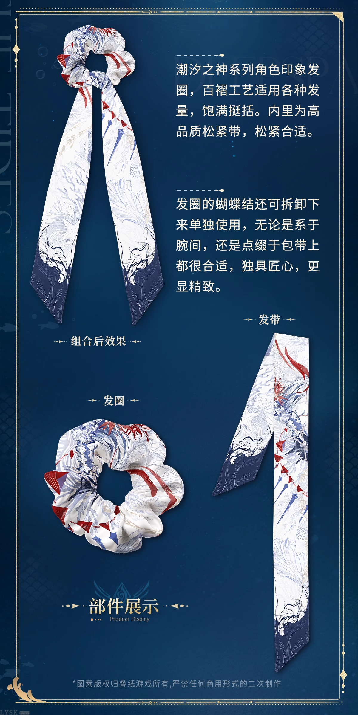 祁煜·潮汐之神系列角色印象发圈-详情3.png