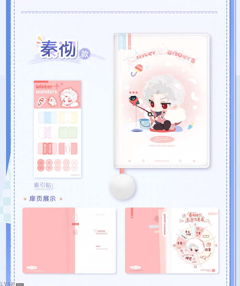 漫冬行记系列口袋日程本-详情11.png