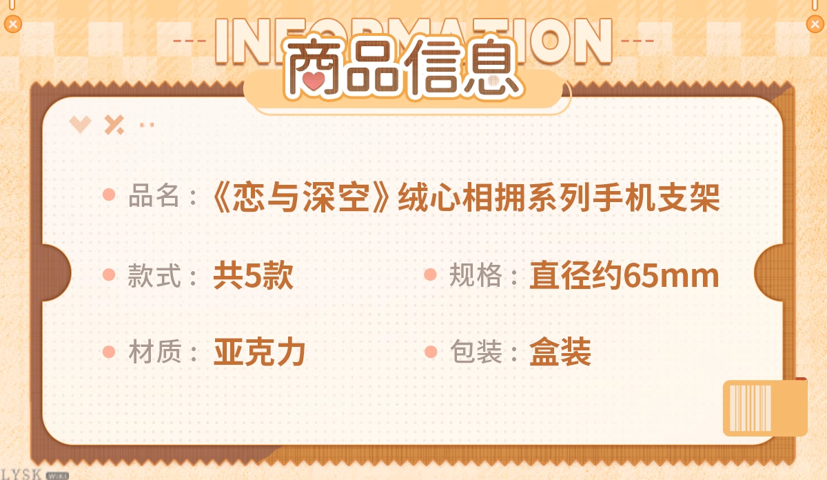 绒心相拥系列手机支架-详情2.png