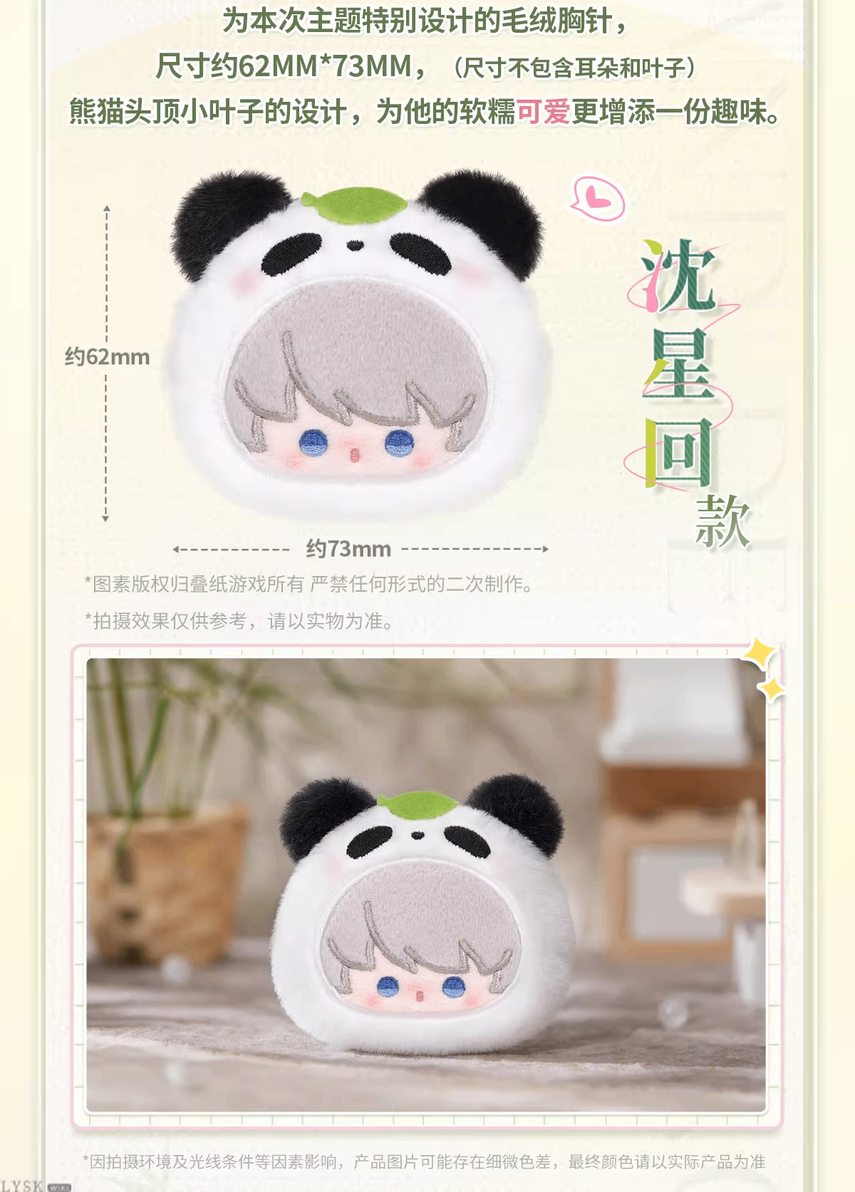 竹林浅语系列毛绒胸针-详情4.png