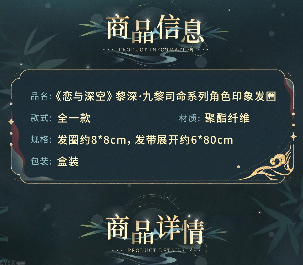 黎深·九黎司命系列角色印象发圈-详情2.png