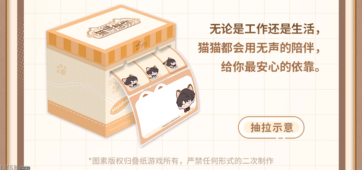 猫很想你系列抽拉便签-详情4.png