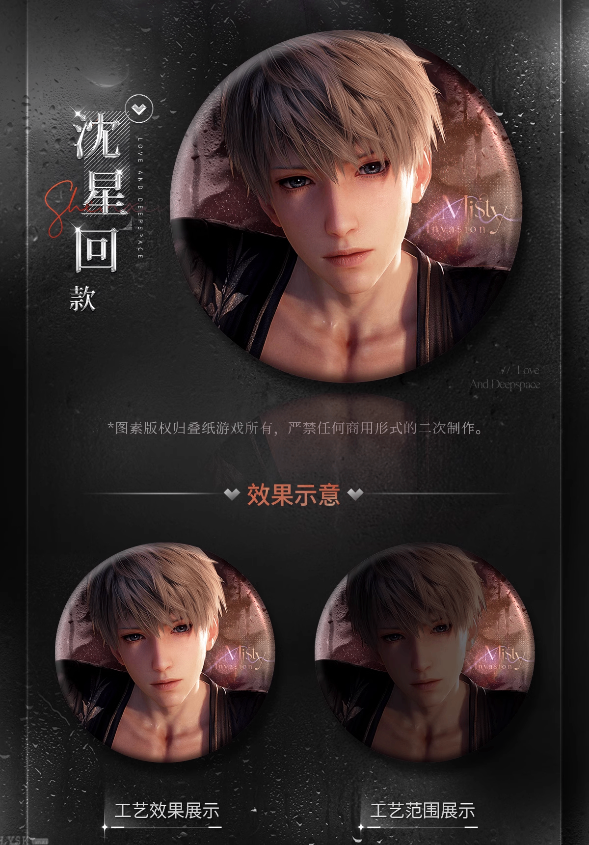 半透明侵占系列马口铁徽章-详情4.png