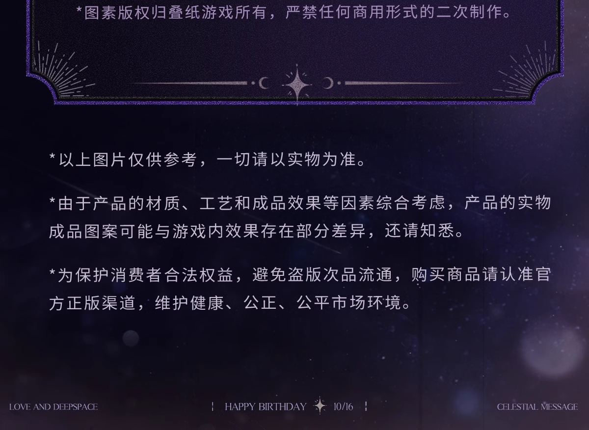 沈星回2024生日立牌-详情4.png