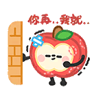 聊天表情-太阳果：受伤.gif