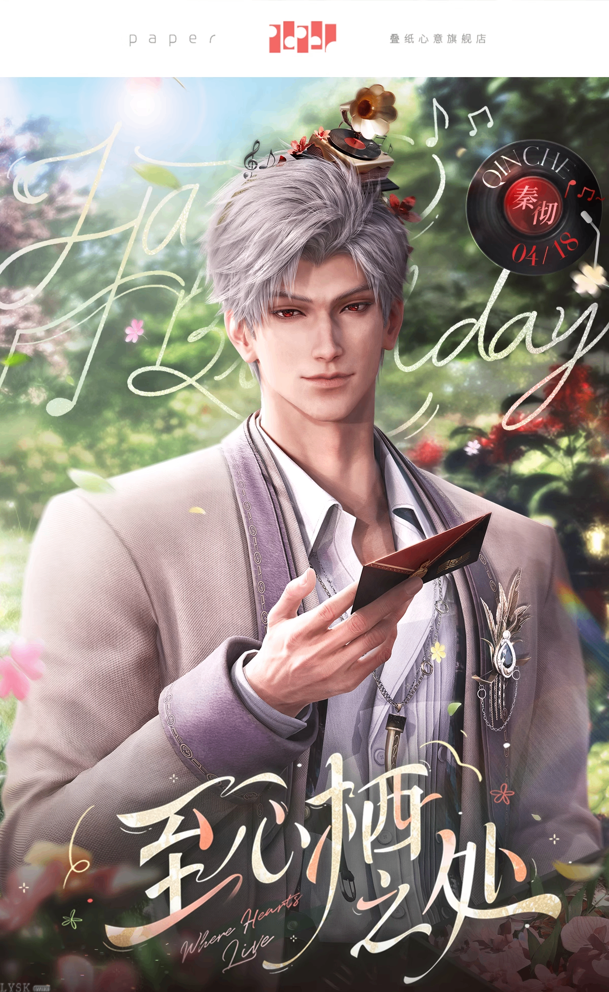 秦彻2025生日拍立得组-详情1.png