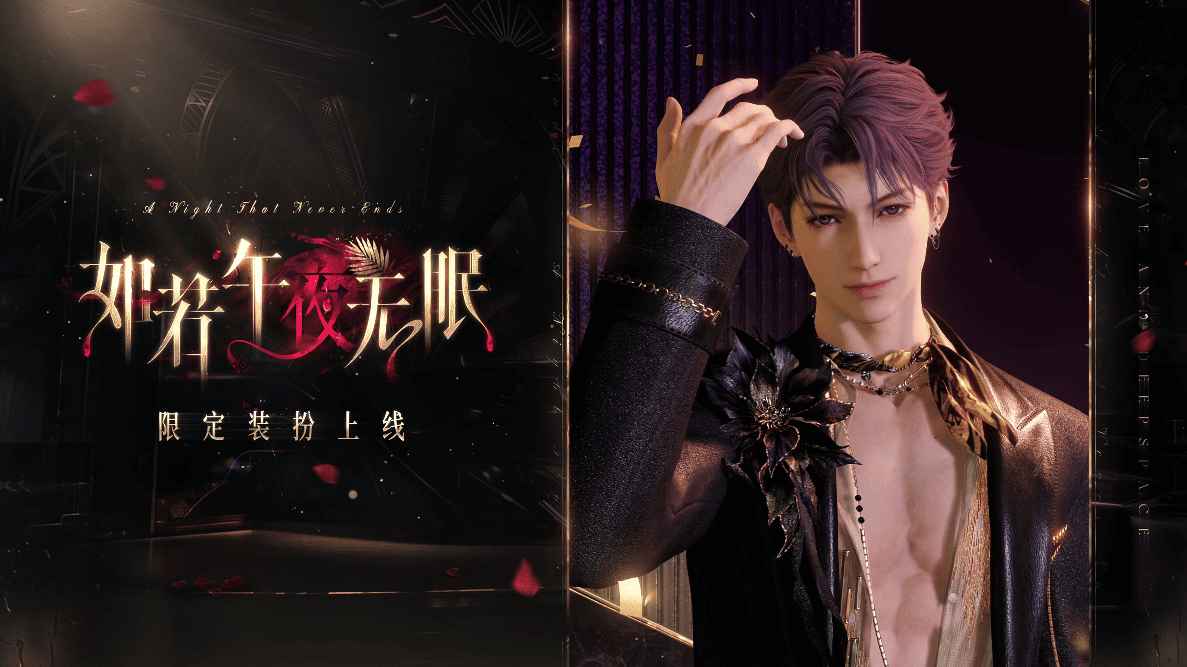 如若午夜无眠-轮播图13.png