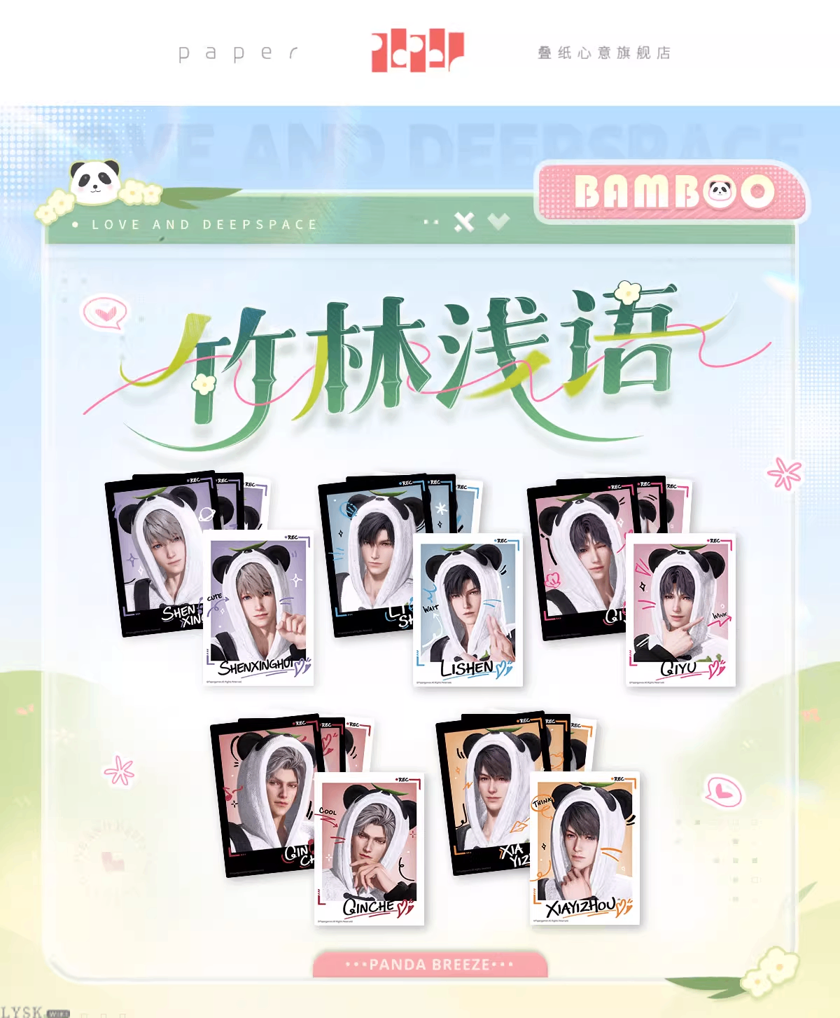 竹林浅语系列拍立得组-详情1.png