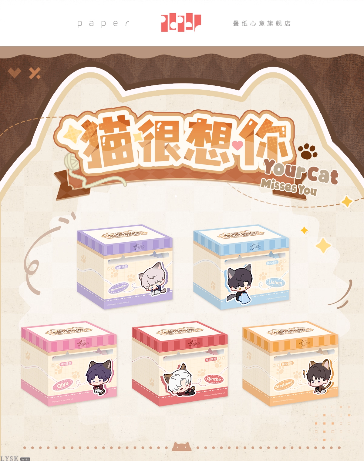 猫很想你系列抽拉便签-详情1.png